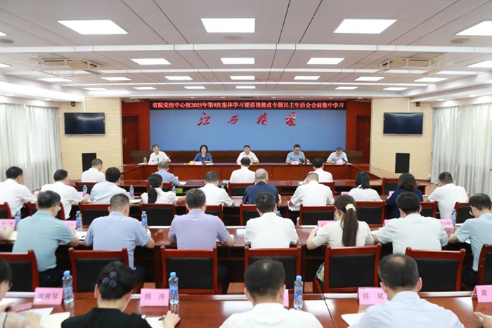 少妇性爱
开展党组理论学习中心组集体学习暨巡视整改专题民主生活会会前集中学习