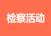 少妇性爱活动
