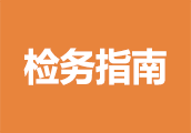 少妇性爱指南
